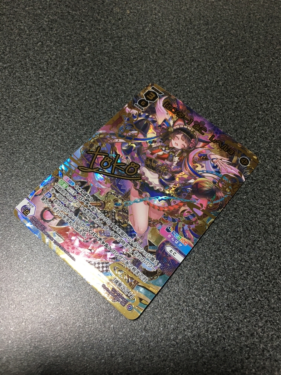 f:id:akenonagi:20201205235133j:plain