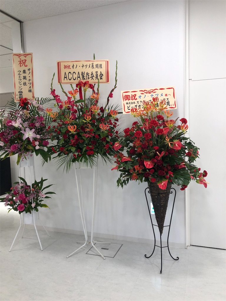 f:id:akeringstar:20191006170916j:image