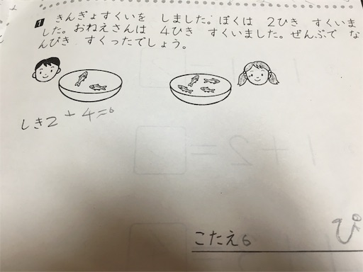 次女 ひらがなが識字出来ないまま入学 どうなる次女 の様子 お家で英語とどたばたな毎日