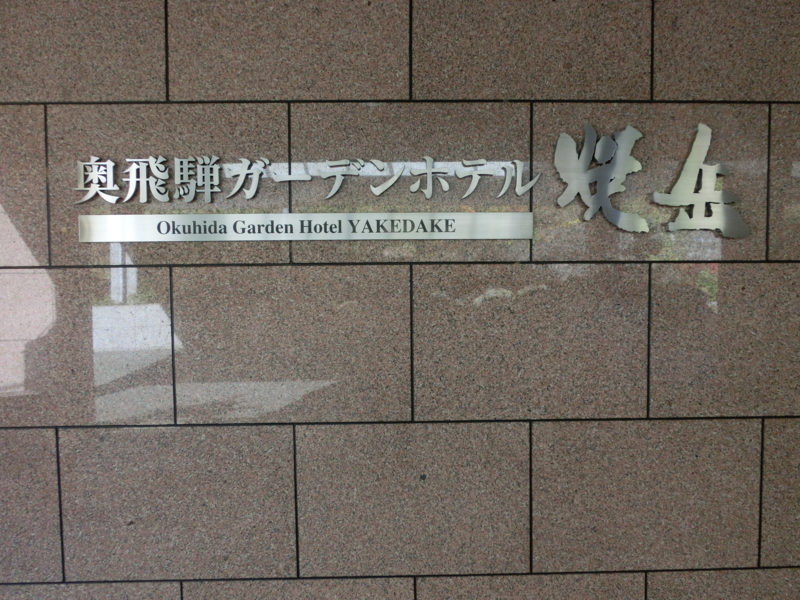f:id:akeyno:20151020135245j:image f:id:akeyno:20151020135245j:image