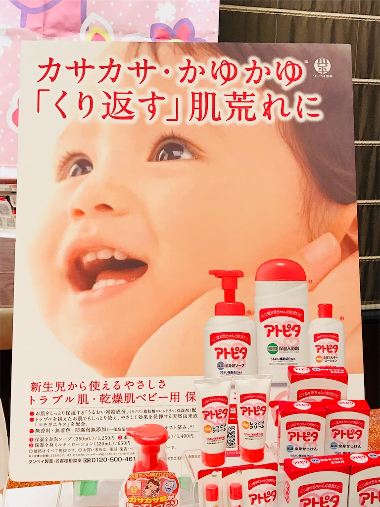 赤ちゃんのスキンケアシリーズ アトピタ 商品レビュー 専業主婦くろまめ子育て家計簿