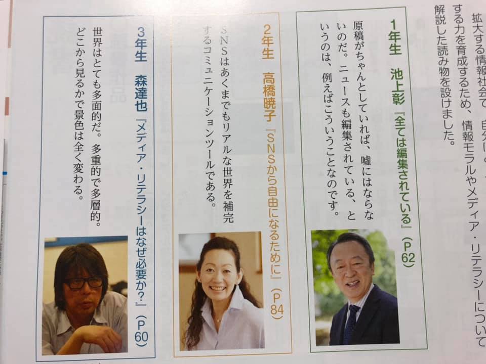 中学校国語の教科書 教育出版 の内容解説資料 高橋暁子のソーシャルメディア教室