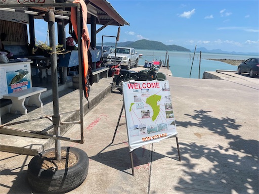 サムイ島　船着き場