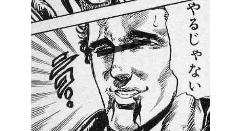 やるじゃない
