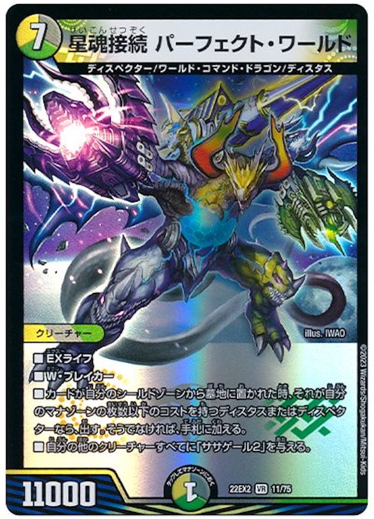 デュエパーティー　5Cディスペクター デュエパーティー 5Cディスペクター デッキ検索 - デュエマ｜DECK