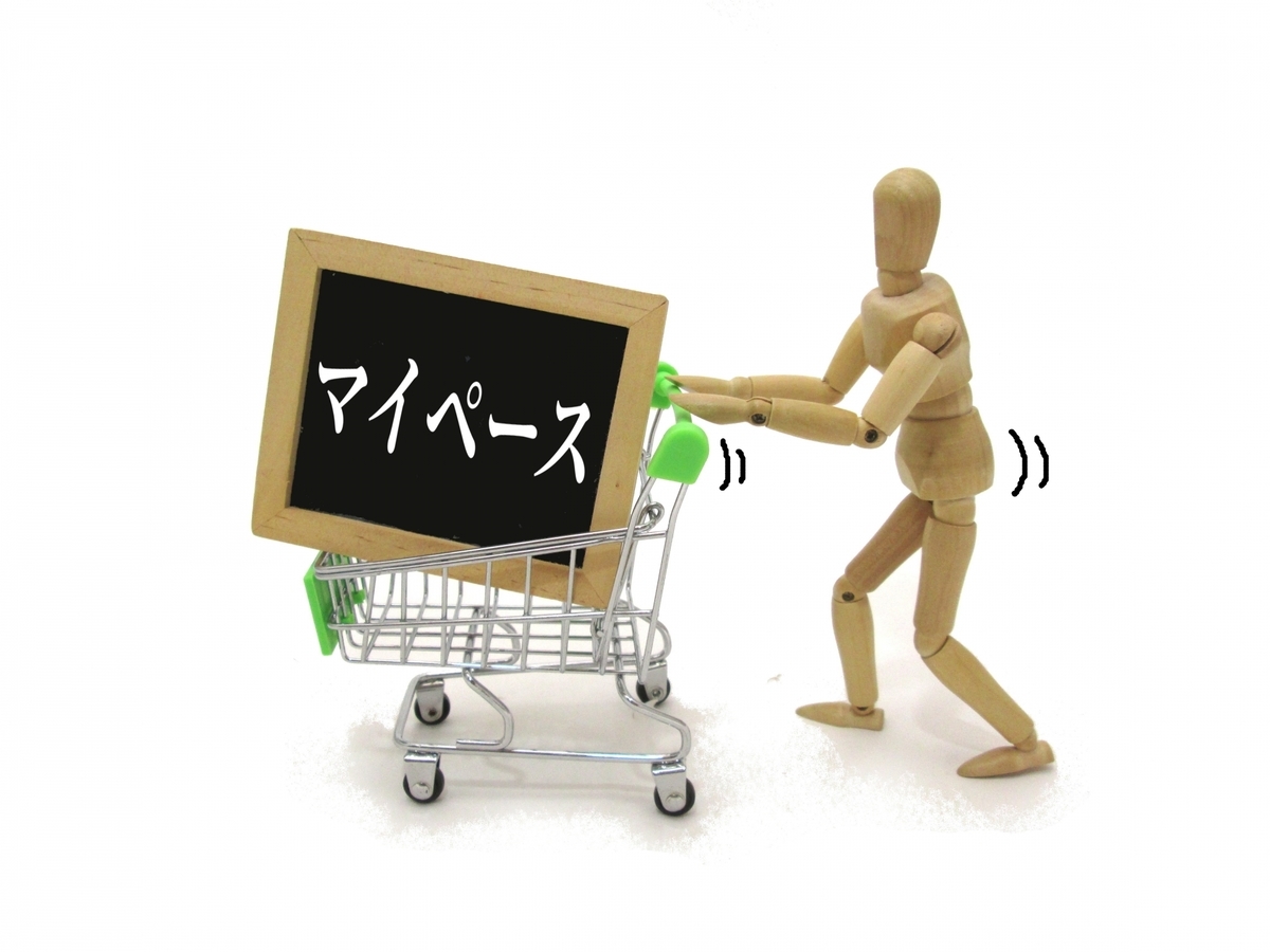 f:id:aki-washoitubayaro:20190916121726j:plain f:id:aki-washoitubayaro:20190916121726j:plain