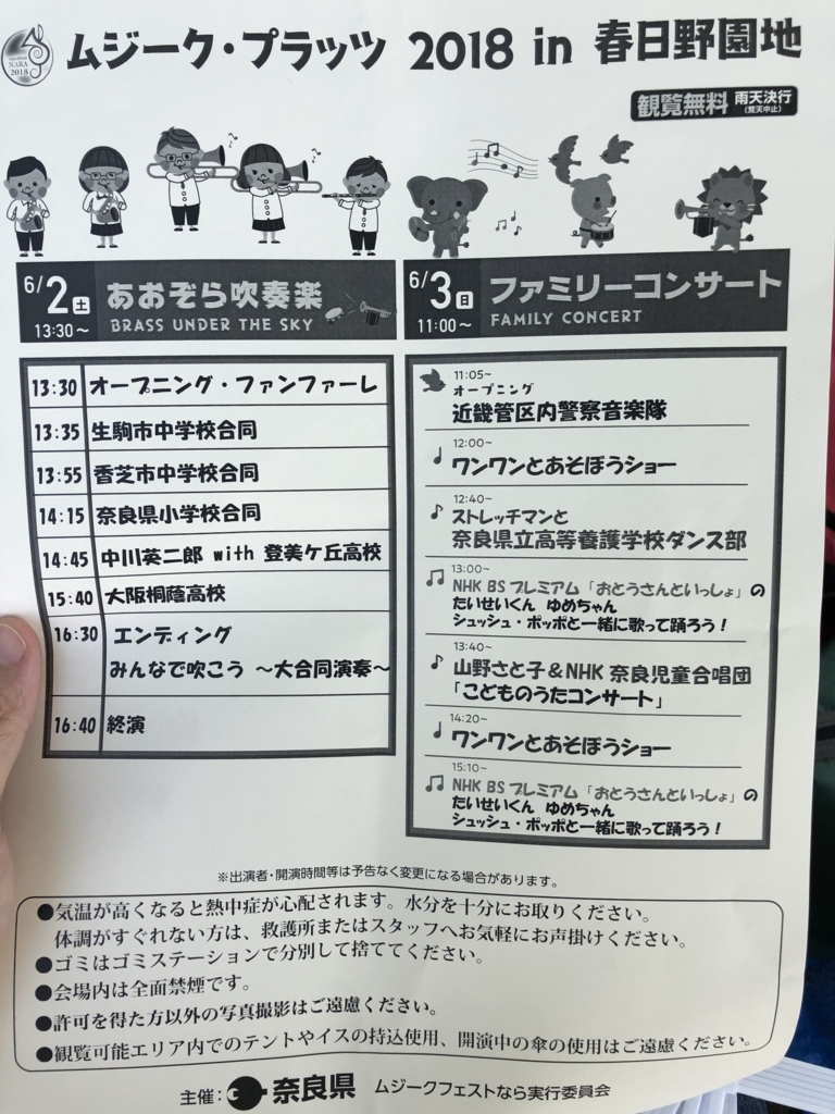 f:id:aki11220u0:20180606150453j:plain