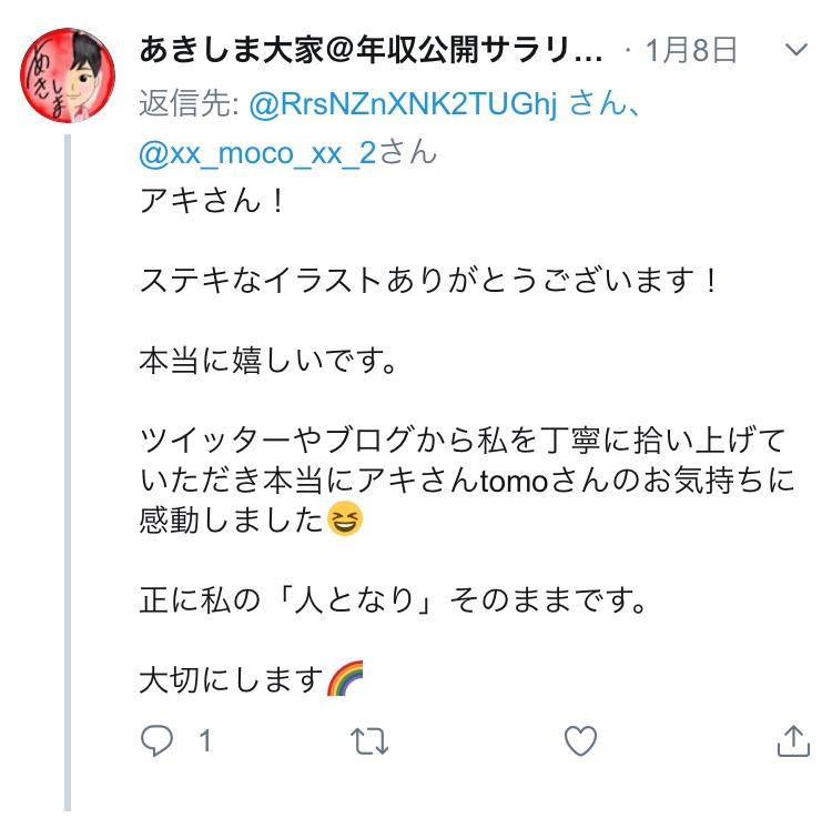f:id:aki20180217:20190202182358j:plain f:id:aki20180217:20190202182358j:plain
