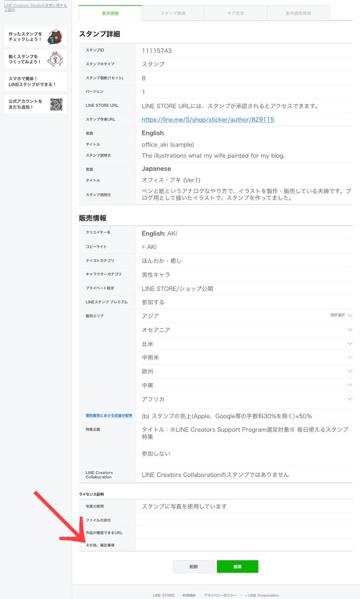 f:id:aki20180217:20190619095408j:plain f:id:aki20180217:20190619095408j:plain
