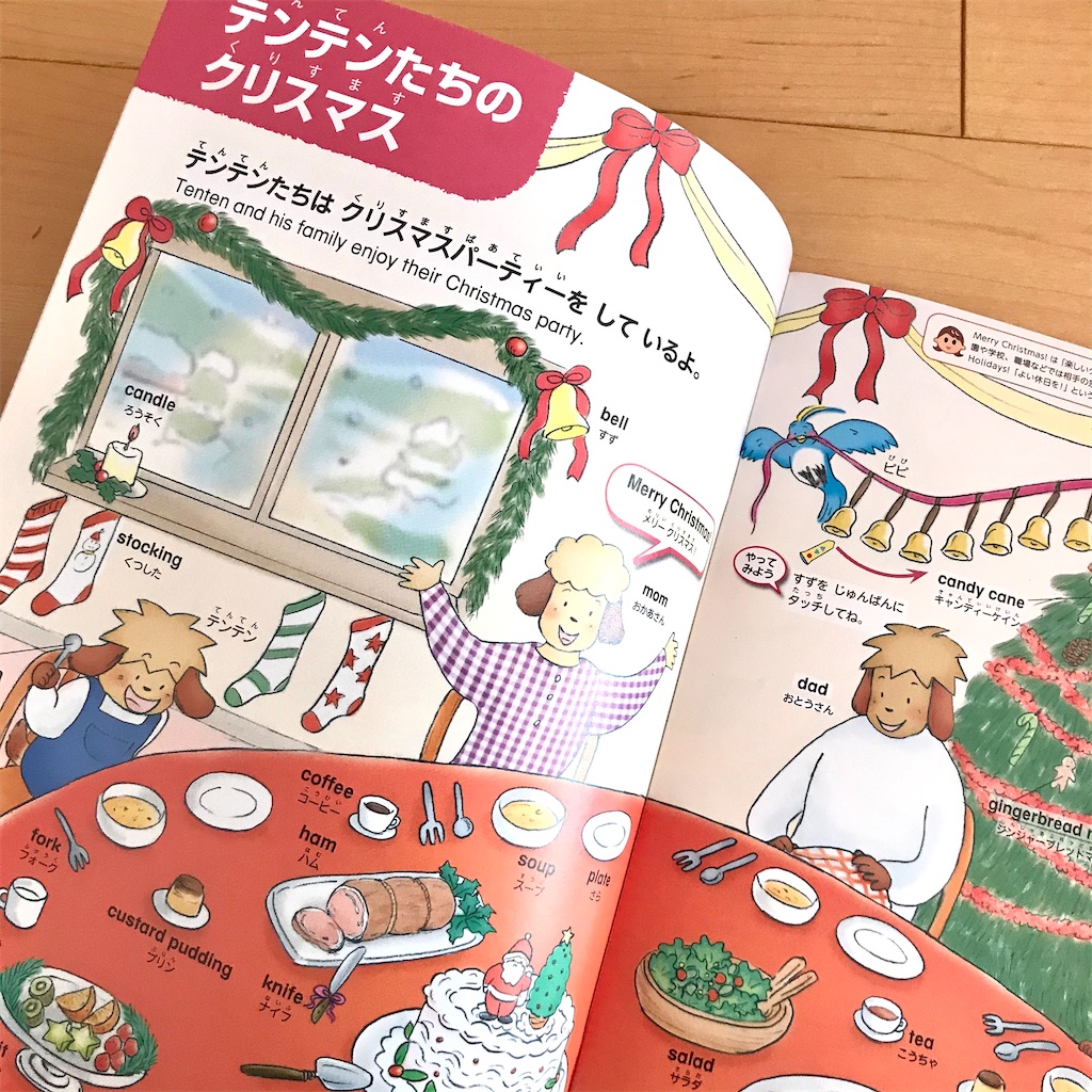 おうち英語 英語絵本】ポピーKid English 11月号12月号 - 4747レゴ