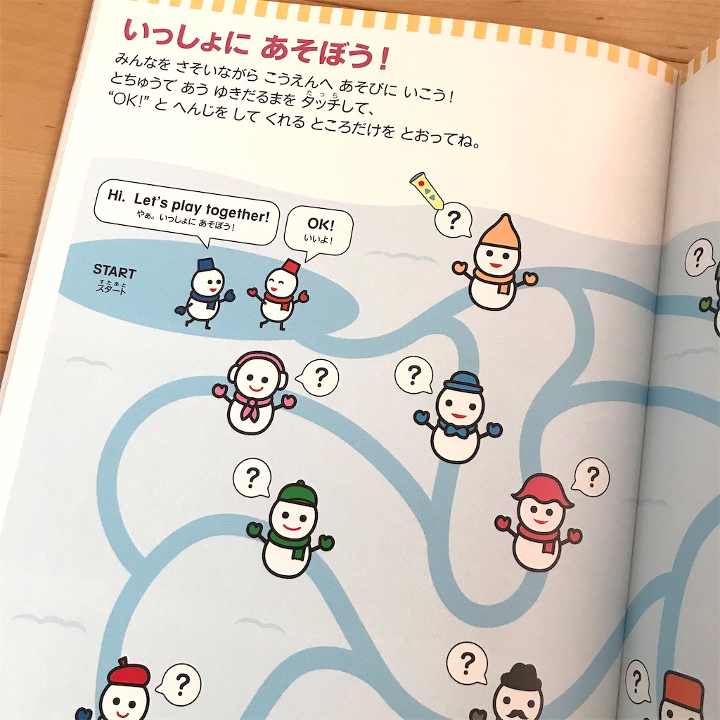おうち英語 英語絵本】ポピーKid English 11月号12月号 - 4747レゴ