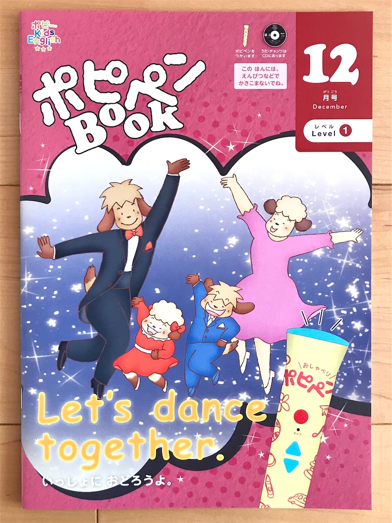 おうち英語 英語絵本】ポピーKid English 11月号12月号 - 4747レゴ