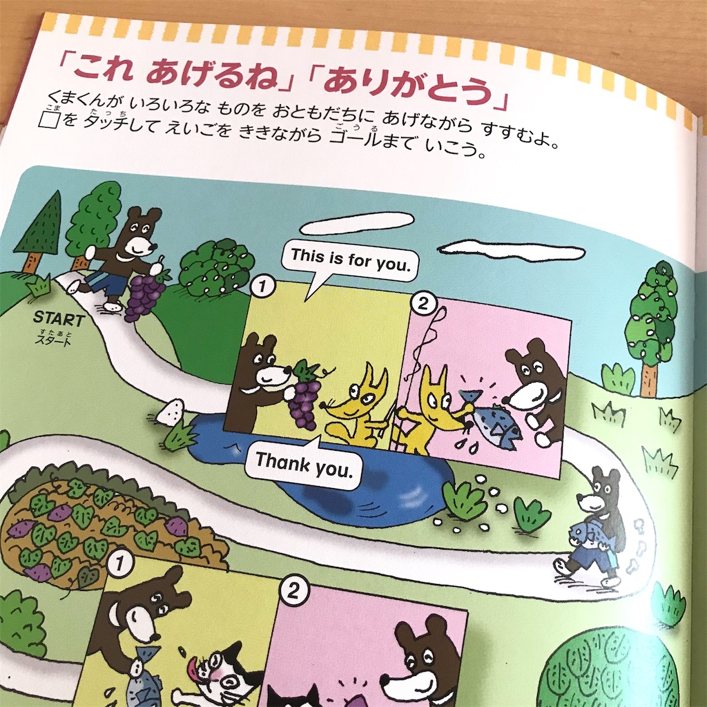 おうち英語 英語絵本】ポピーKid English 11月号12月号 - 4747