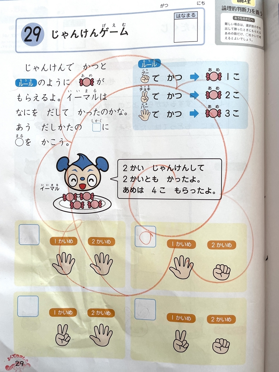 ☆小学校受験☆奨学社 きりん児の会 ホームワーク 年長 ☆小学校受験☆奨学社 きりん児の会 ホームワーク 年長