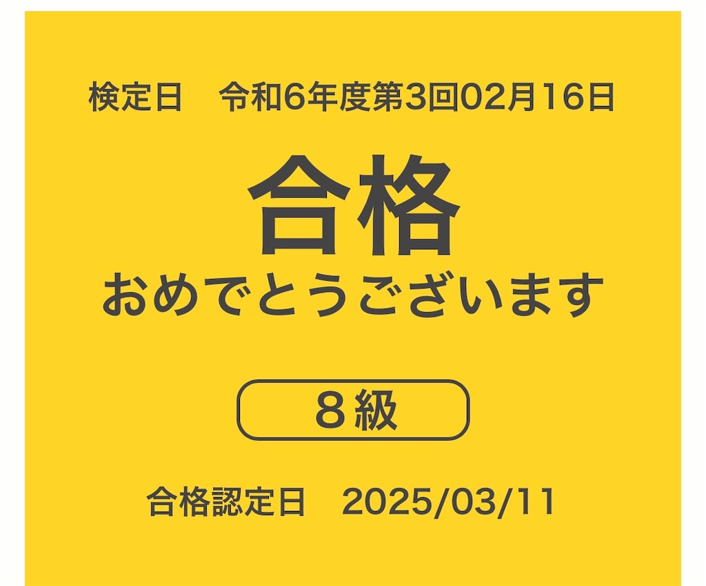 f:id:aki474747:20250313203435j:image