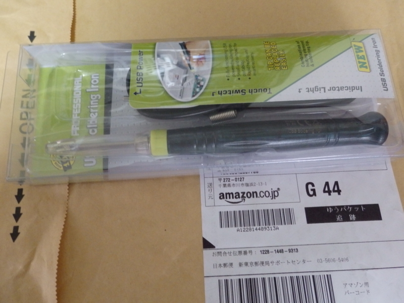 アマゾン欲しいものリスト