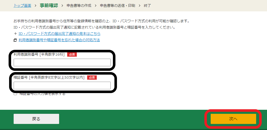 f:id:aki656:20201117182848p:plain
