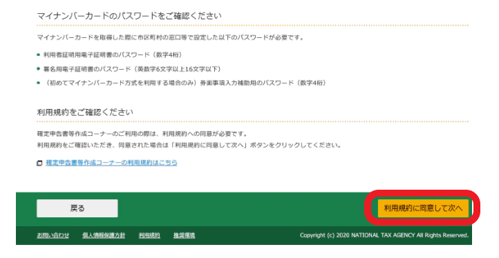 f:id:aki656:20201118123605p:plain