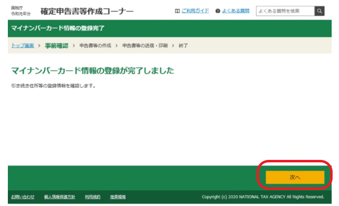 f:id:aki656:20201118171535p:plain