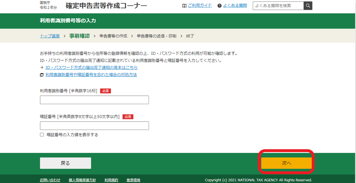 f:id:aki656:20210202213537p:plain