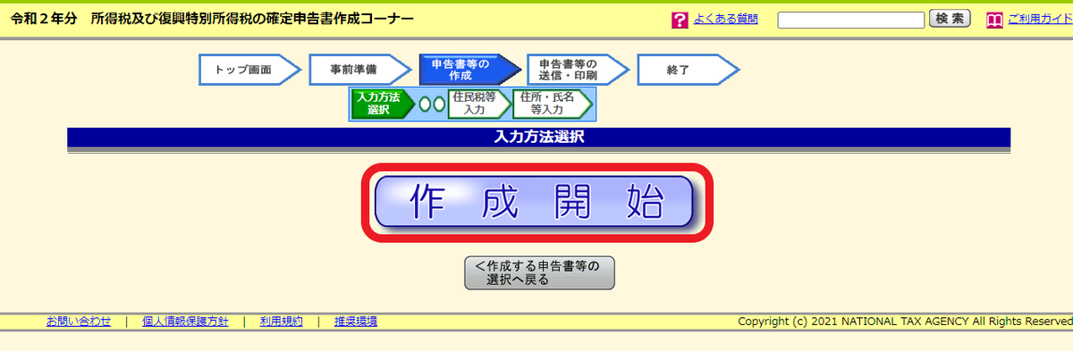 f:id:aki656:20210203135527p:plain