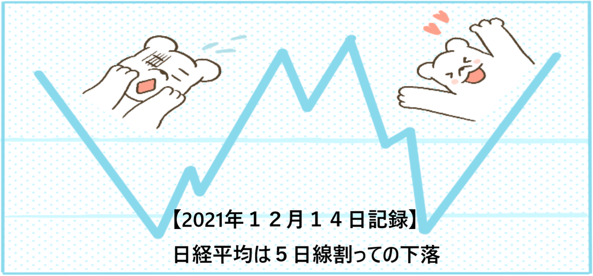 f:id:aki656:20211214152751p:plain