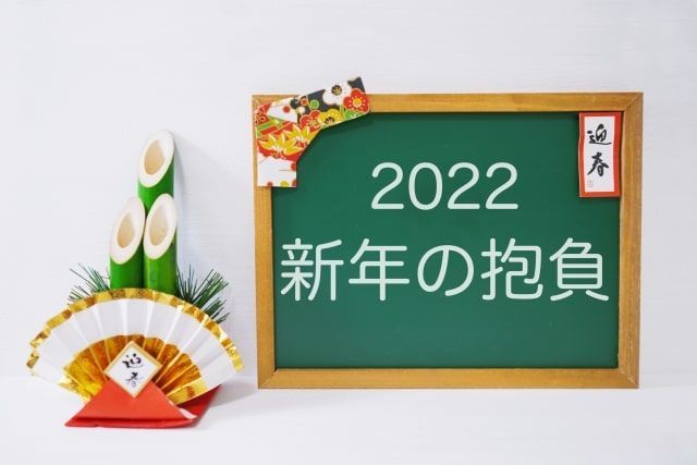 f:id:aki800:20220103224629j:plain