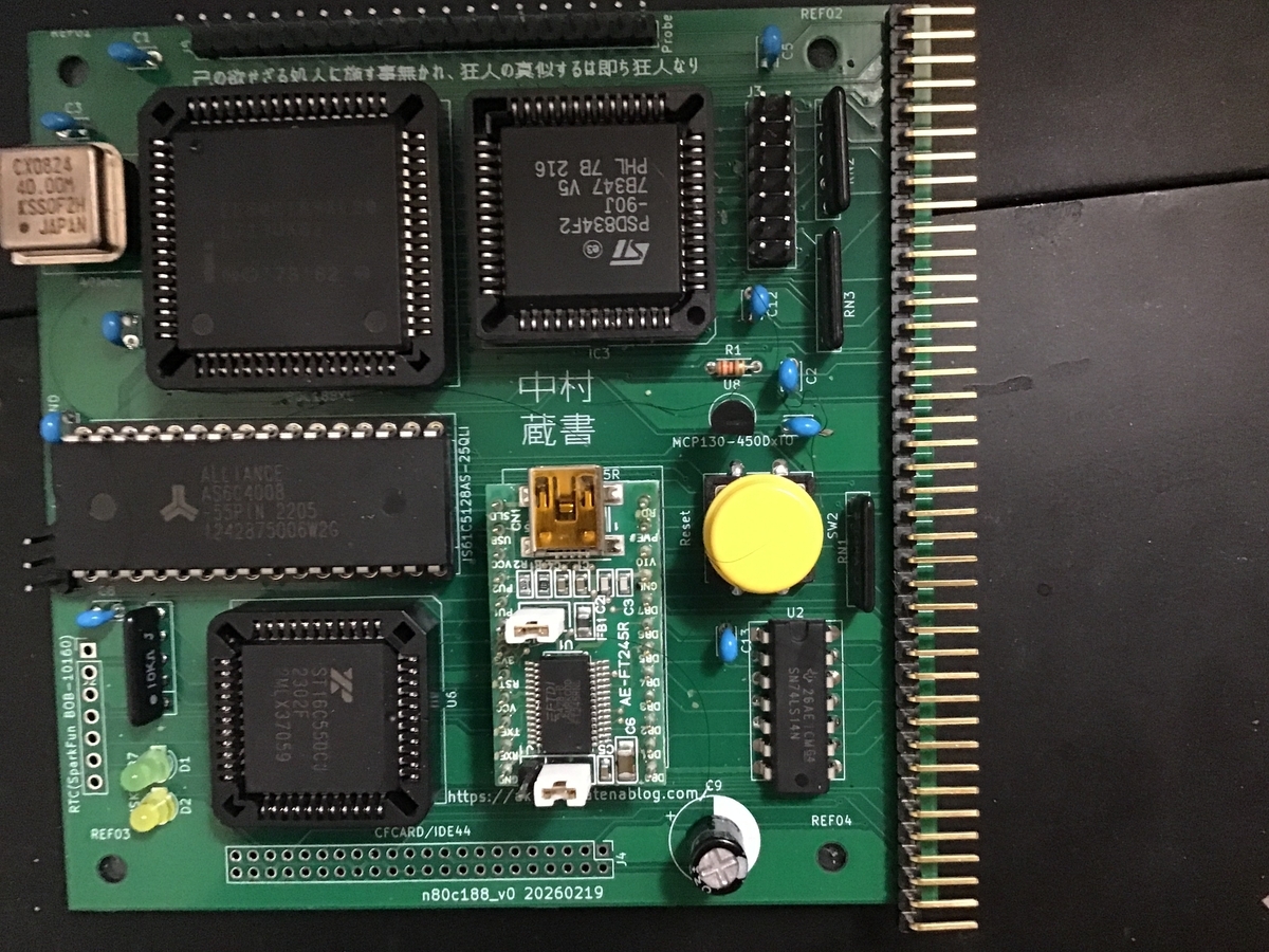 あ 様お仕上がり確認用 80C188でSBC（その2：失敗に学ぶ編：） - aki_iic's blog