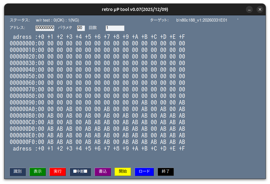 あ 様お仕上がり確認用 80C188でSBC（その2：失敗に学ぶ編：） - aki_iic's blog