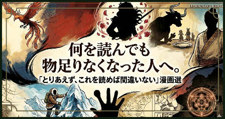 「面白い漫画」とはなに