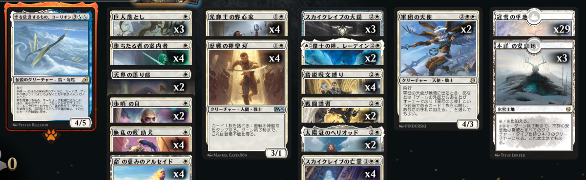 Mtg最強デッキ考察 白単８０枚デッキ 現行tier1 Mtgアリーナ 最強環境 デッキ考察