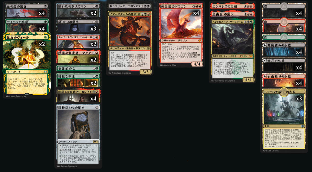 mtg レガシーデッキ ホガークヴァイン 黒赤緑