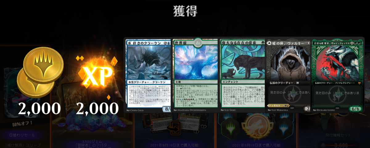 Mtg 絶対入力しないと損 マジックザギャザリング Mtgアリーナ 最強環境 デッキ考察