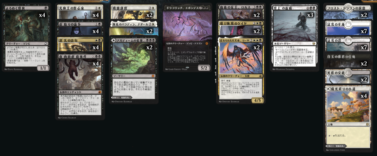 スタンダード2022 オルゾフコントロール試作 Mtg Mtgアリーナ 最強環境 デッキ考察