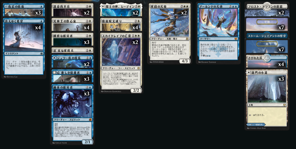 WCS2022】直前でまさかの青白登場！アゾリウスコントロール【MTG