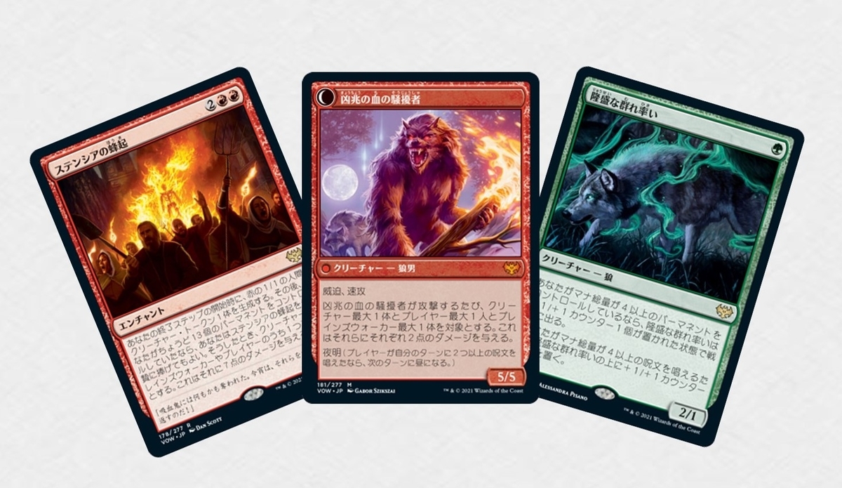 スタンダード2022】新カード盛りだくさん！グルールウルフ【MTG