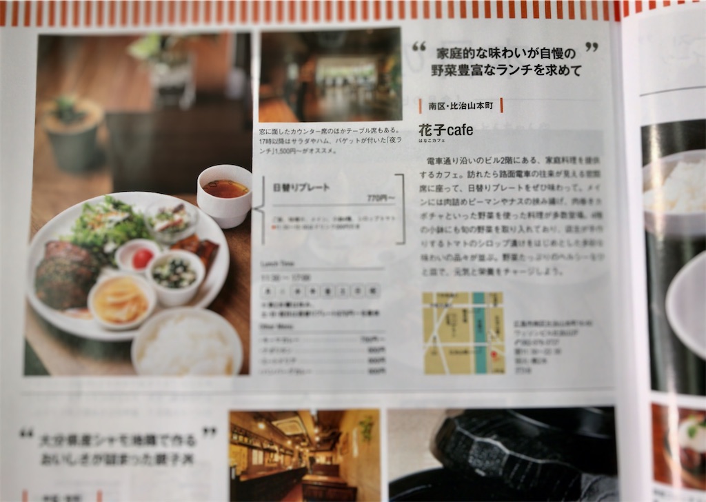 f:id:aki_tokitamago:20201207192832j:image