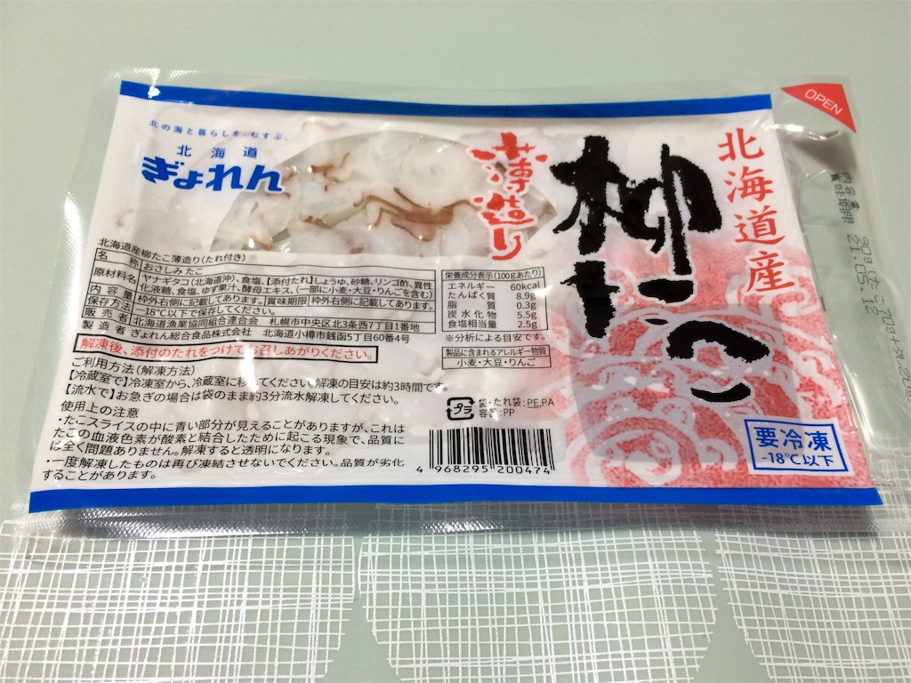 f:id:aki_tokitamago:20201207200029j:image
