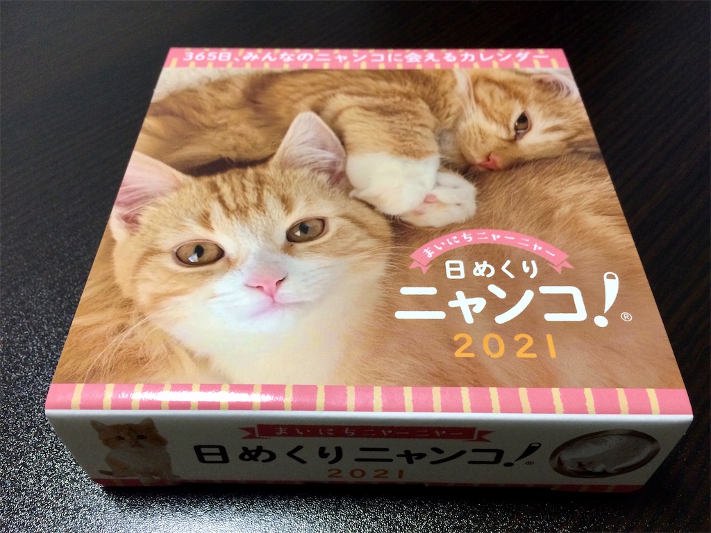 f:id:aki_tokitamago:20201230093648j:image