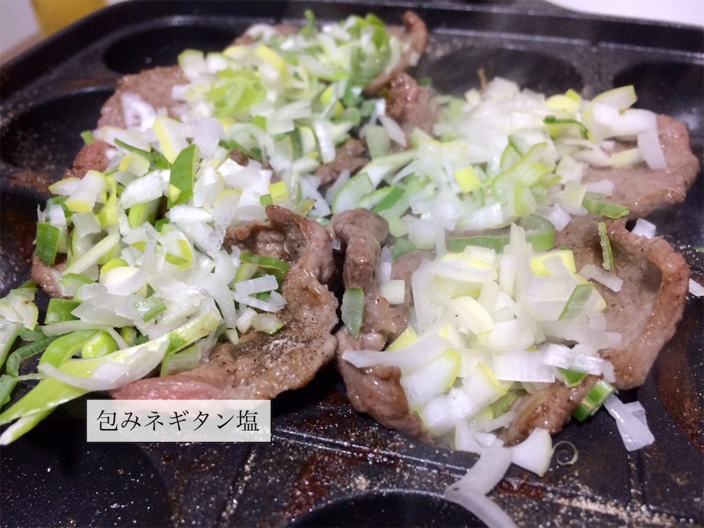 たこ焼き鉄板で 包みネギタン塩 お茶にしよっ