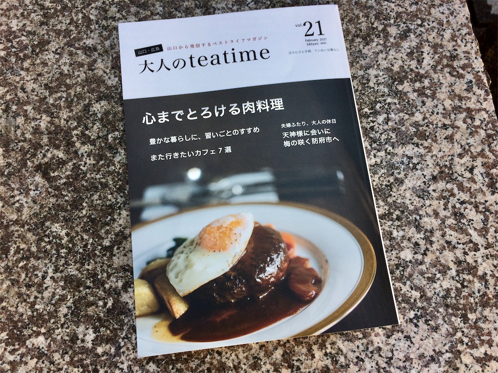 f:id:aki_tokitamago:20210307145102j:image