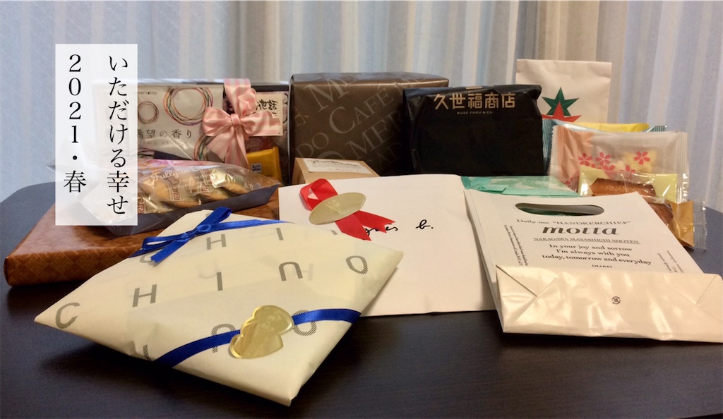 f:id:aki_tokitamago:20210404114718j:image f:id:aki_tokitamago:20210404114718j:image