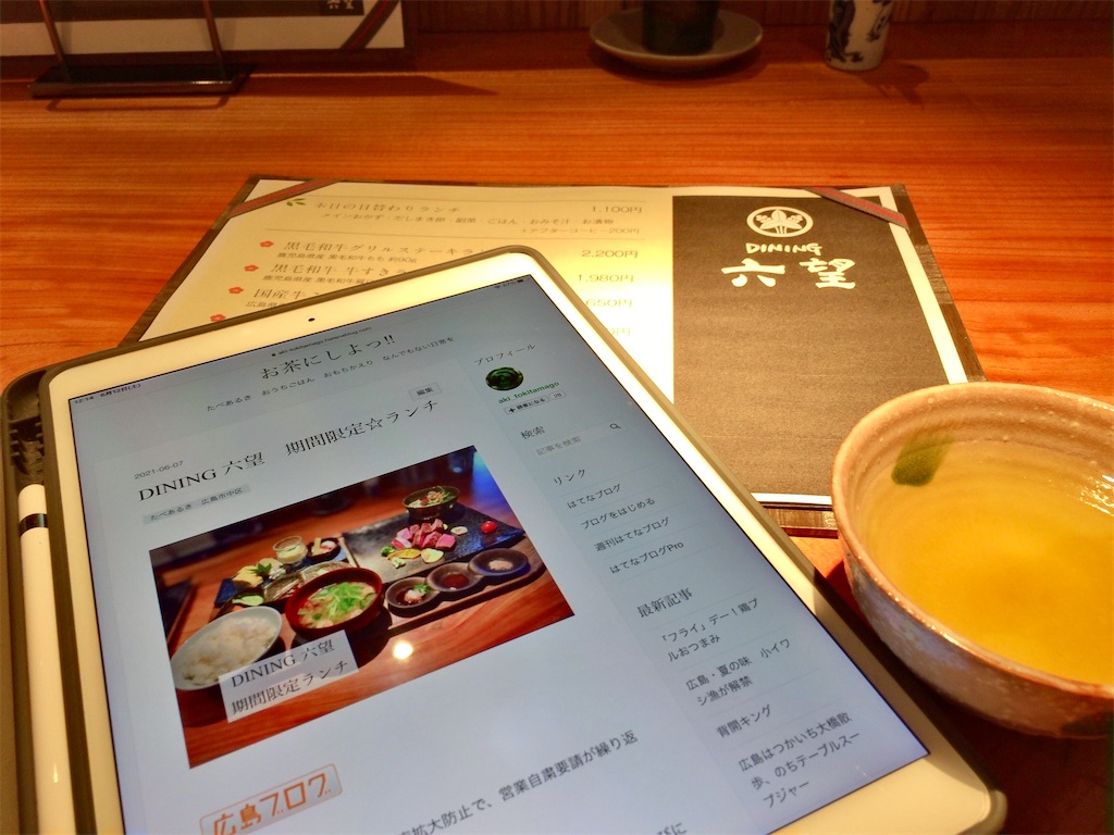 f:id:aki_tokitamago:20210613170231j:image f:id:aki_tokitamago:20210613170231j:image
