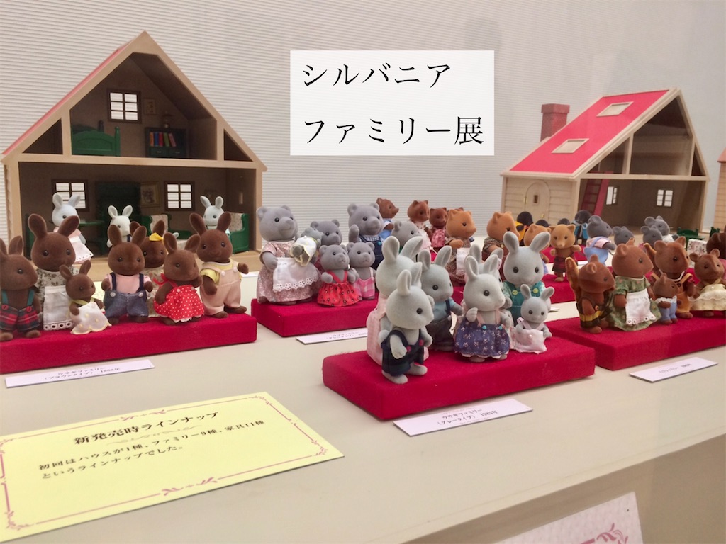 シルバニアファミリーとは アートの人気 最新記事を集めました はてな シルバニアファミリーとは アートの人気 最新記事を集めました はてな