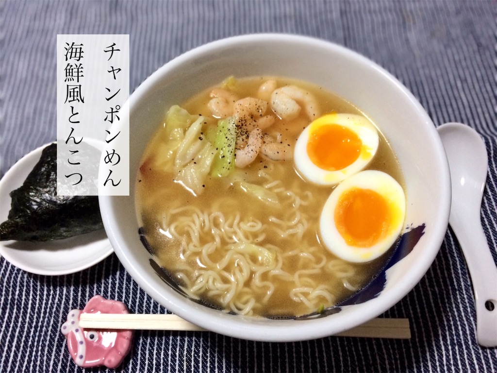 イトメン チャンポンめん 海鮮風とんこつ お茶にしよっ