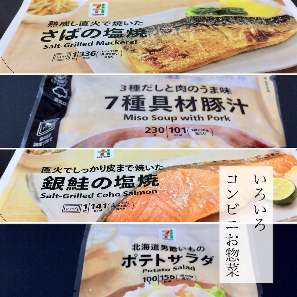 コンビニ お惣菜で お手軽晩ごはん お茶にしよっ コンビニ お惣菜で お手軽晩ごはん お茶にしよっ