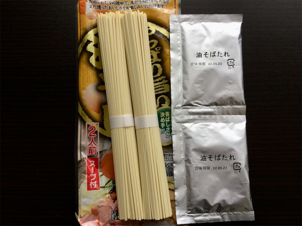 f:id:aki_tokitamago:20220116151633j:image