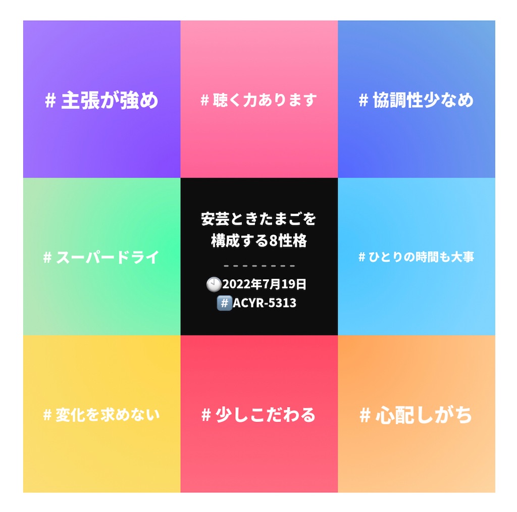 f:id:aki_tokitamago:20220719201922j:image