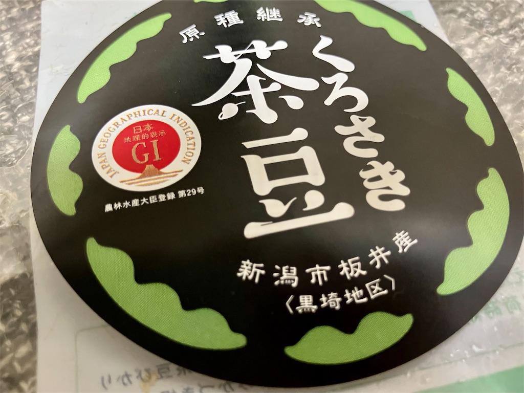 f:id:aki_tokitamago:20220807083721j:image