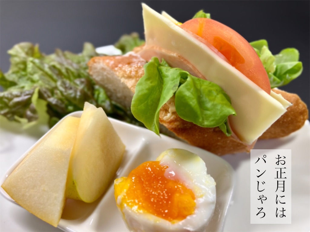 f:id:aki_tokitamago:20230101104411j:image f:id:aki_tokitamago:20230101104411j:image